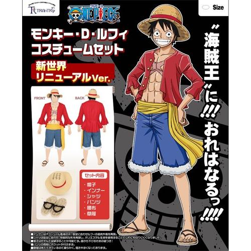 アニメ One Peice モンキー D ルフィ コスチュームセット 新世界ver メンズ Sサイズ Mg Iu40 O4ck コスプレ アニメショップallcam 通販 Yahoo ショッピング