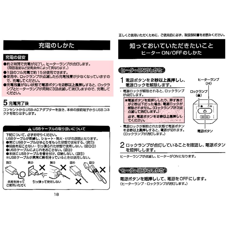 【値下げ】ARTISTRY EMSローラー 充電器・取扱説明書付き KOIZUMI（コイズミ） コードレス前髪アイロン ホワイト KHR-6420/W