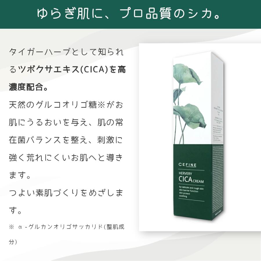 CEFINE（セフィーヌ） ハーバリー シカクリーム 50g 4524061000145 