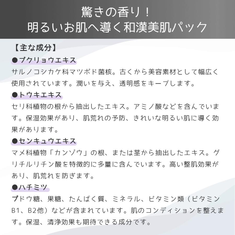 セフィーヌ ビューティーパック 和漢美肌パック ビューティパック 140g