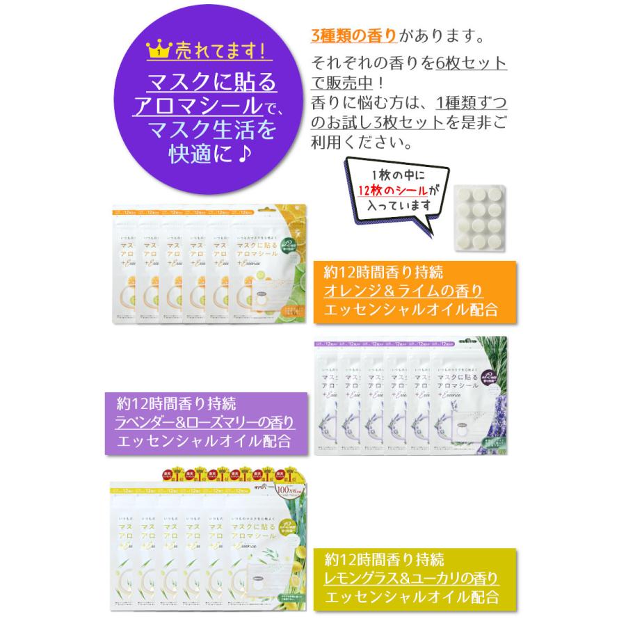 送料無料 【セット販売 6枚セット】プラスエッセンス ラベンダー&ローズマリーの香り マスク用アロマシール12枚入り|4573252012962 ※クリックポスト発送限定 :1-maskaroma-012962x6:コスメパレット - 通販 - Yahoo!ショッピング 送料無料 【セット販売 6枚セット】プラスエッセンス ラベンダー&ローズマリーの香り マスク用アロマシール12枚入り|4573252012962 ※クリックポスト発送限定 :1-maskaroma-012962x6:コスメパレット - 通販 - Yahoo!ショッピング