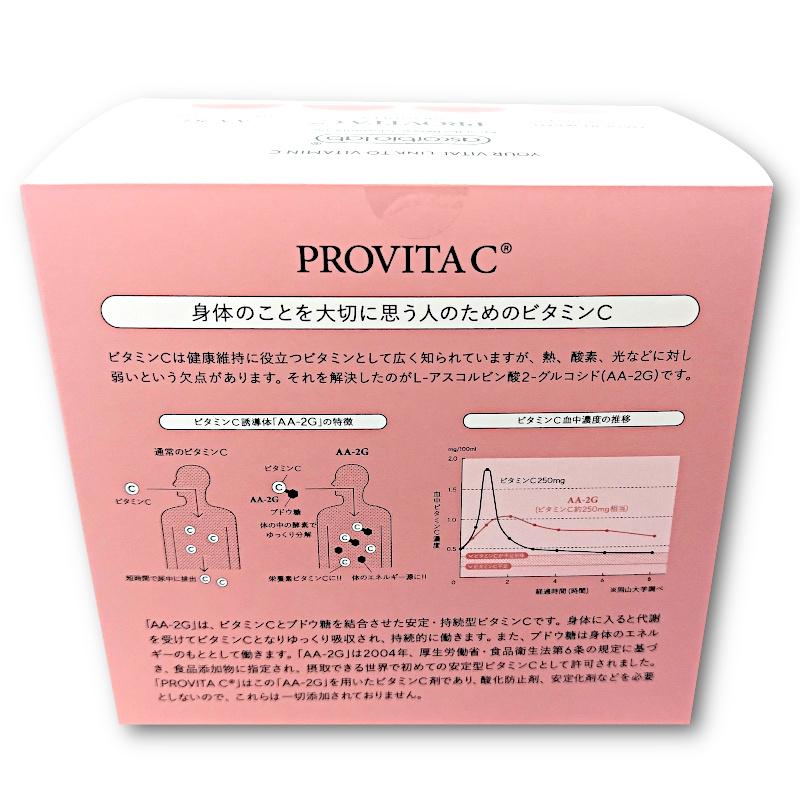 送料無料 PROVITA C プロビタC 顆粒 保健機能食品(栄養機能食品