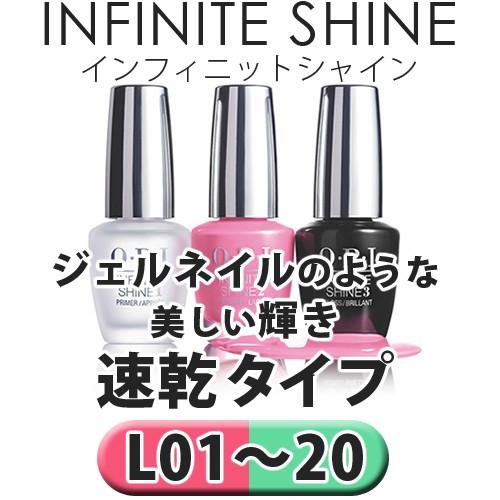 Opi オーピーアイ インフィニットシャイン Is L01 L 15ml ネイルカラー 2 Opi Is 01 コスメパレット 通販 Yahoo ショッピング