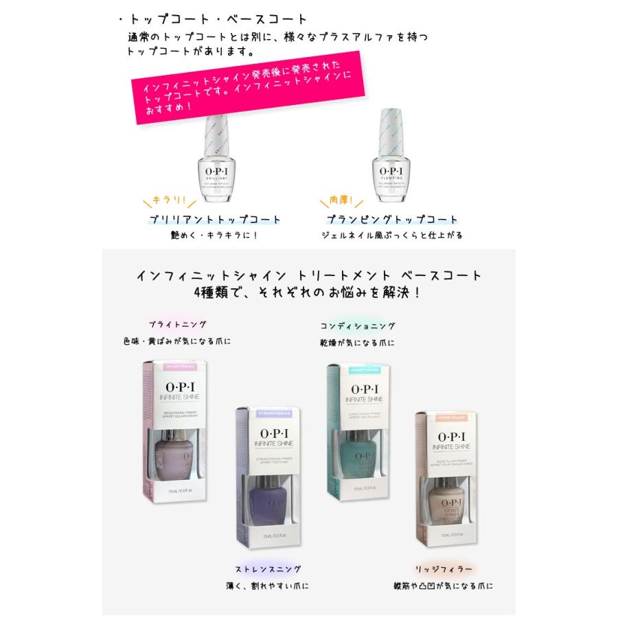 Opi オーピーアイ インフィニット シャイン ストレンスニング ベースコート トリートメント 薄く割れやすい爪に 15ml 対象商品 2 Opi Is コスメパレット 通販 Yahoo ショッピング