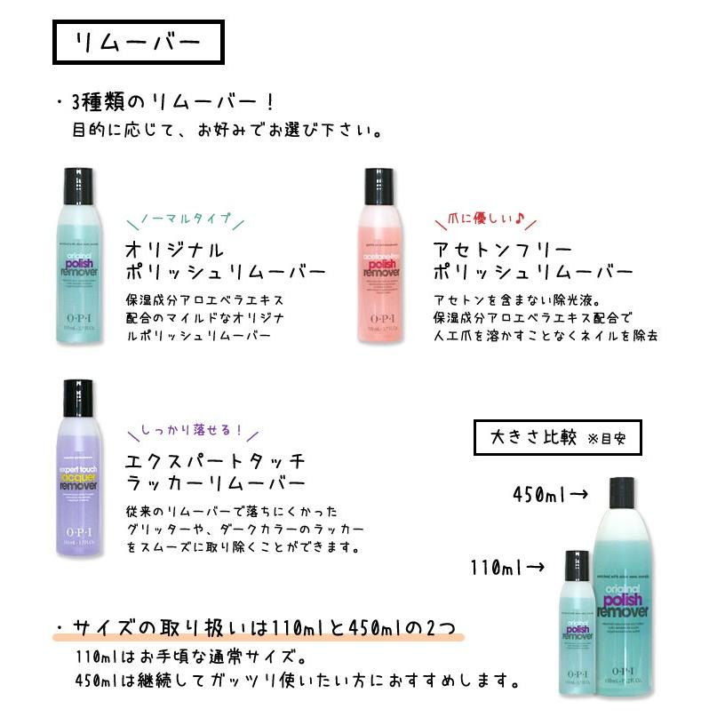Opi オーピーアイ アセトンフリー ポリッシュリムーバー 除光液 110ml 2 Opi Polish コスメパレット 通販 Yahoo ショッピング