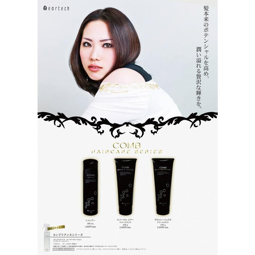 処分価格 ディアテック コンブリアンス シャンプー 600ml 詰め替え用