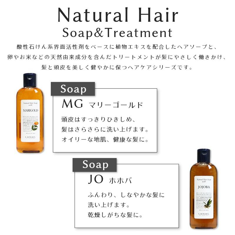 LebeL ルベル ナチュラルヘアソープウィズ JOホホバ シャンプー LebeL ルベル ナチュラルヘアソープウィズ JOホホバ シャンプー