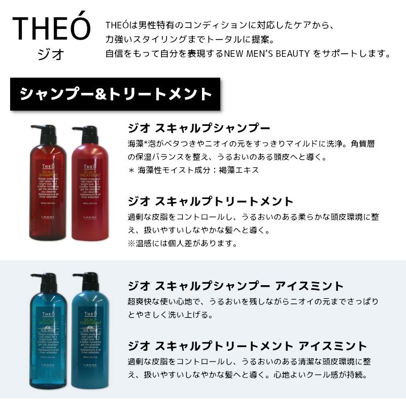 LebeL（ルベル） ジオ スキャルプシャンプー 1000ml 詰め替え