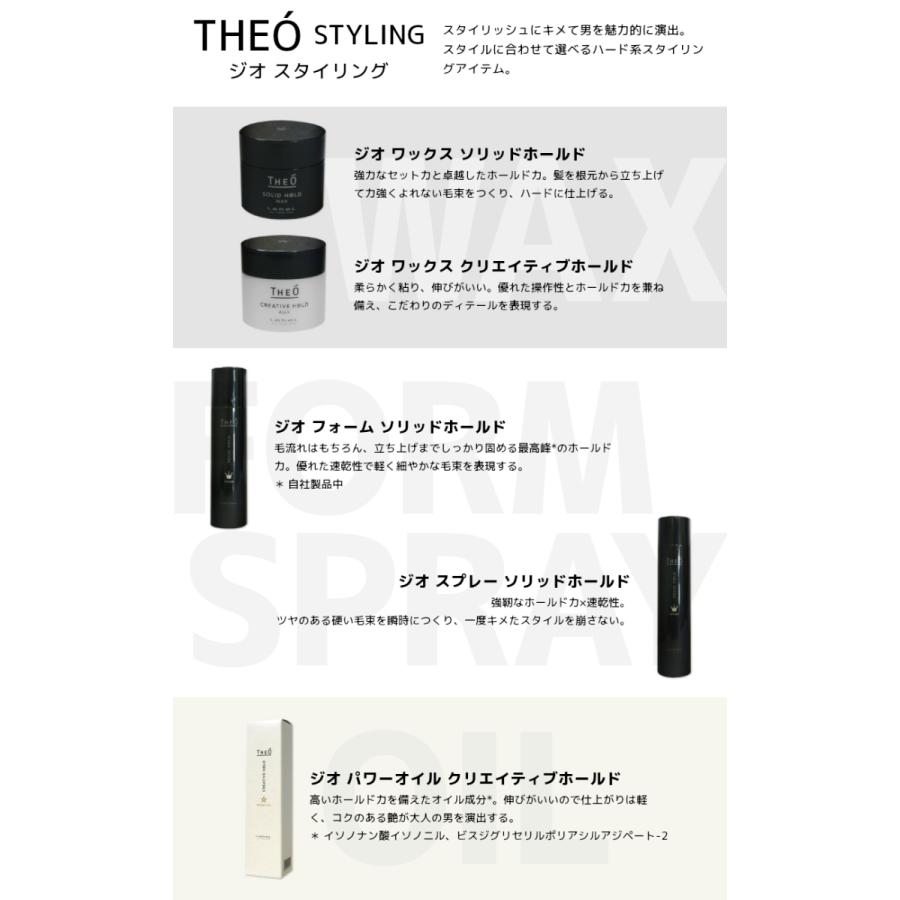 LebeL（ルベル） 【セット販売 6本セット】ルベル ジオ フォーム