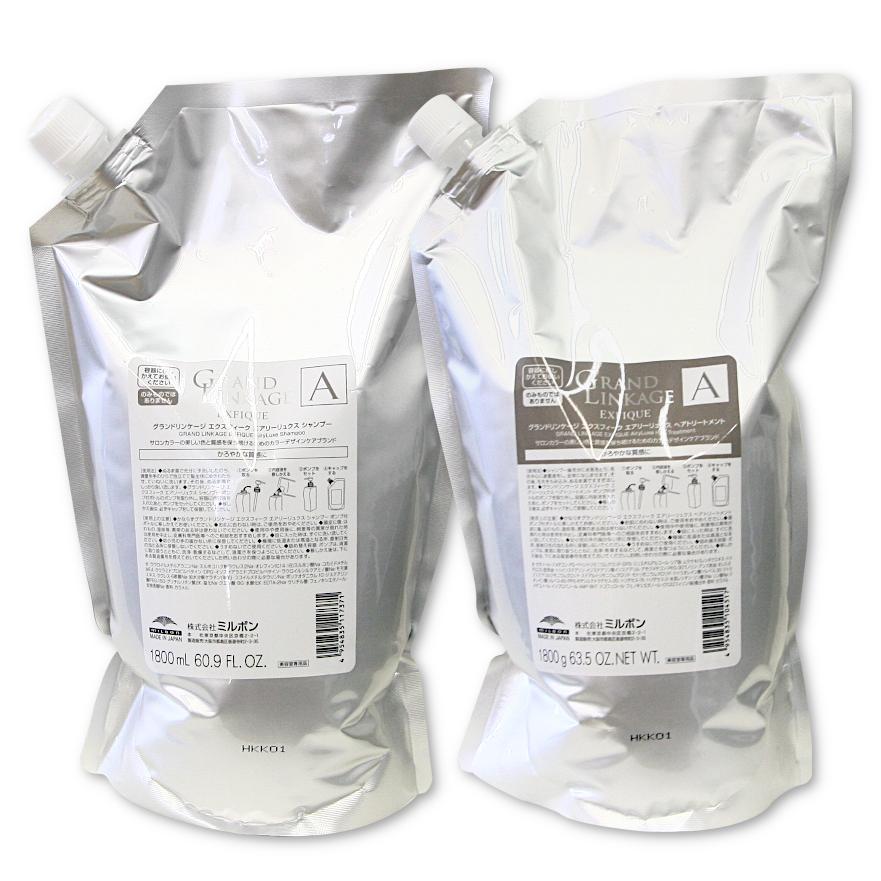 セット販売】ミルボン グランドリンケージ エクスフィーク エアリー