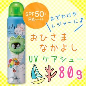 ロレッタ おひさまなかよしuvケアシュー 髪にもボディにも使える 80g ビューティーエクスペリエンスアウトバストリートメント Hi 4 Molt Loretta コスメパレット 通販 Yahoo ショッピング