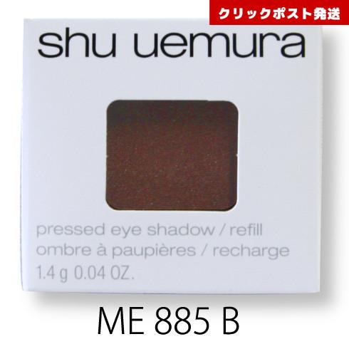 shu uemura（シュウ ウエムラ） プレスド アイシャドー レフィル ME