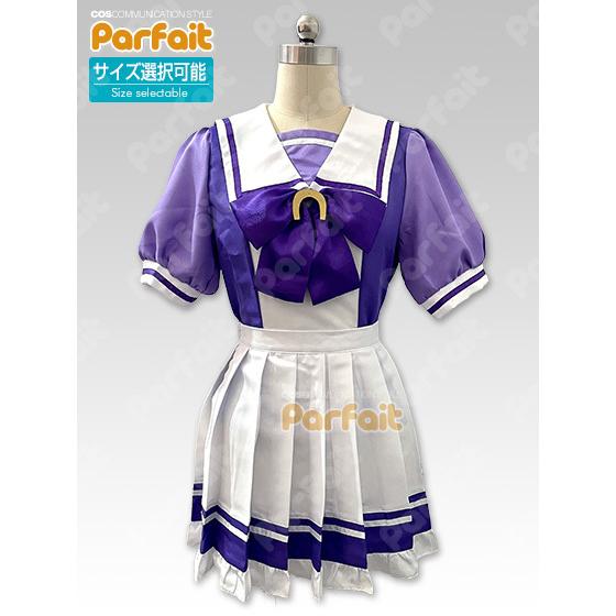 即納新品コスプレ衣装 ウマ娘プリティーダービー／トレセン学園