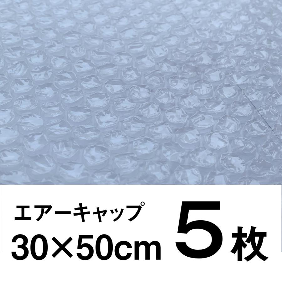 プチプチ 30cm×50cm 5枚セット エアークッション :cp70031:CosPari2 - 通販 - Yahoo!ショッピング プチプチ 30cm×50cm 5枚セット エアークッション :cp70031:CosPari2 - 通販 - Yahoo!ショッピング