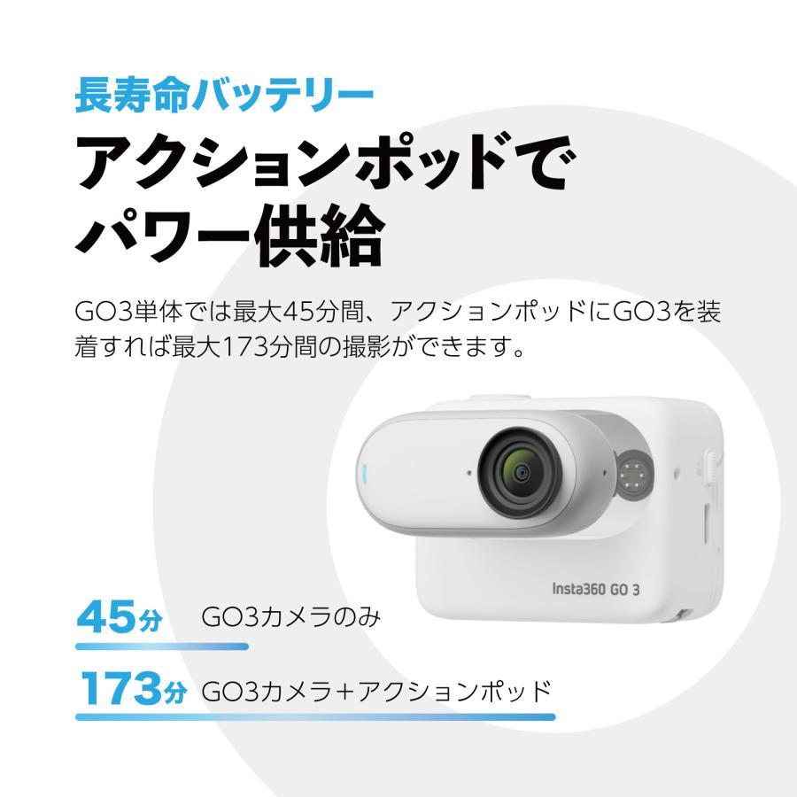 Insta360 GO 3 64GB / アクションカメラ ハンズフリー POV撮影 手振れ補正 AI編集 最新型カメラ｜cospashop｜11