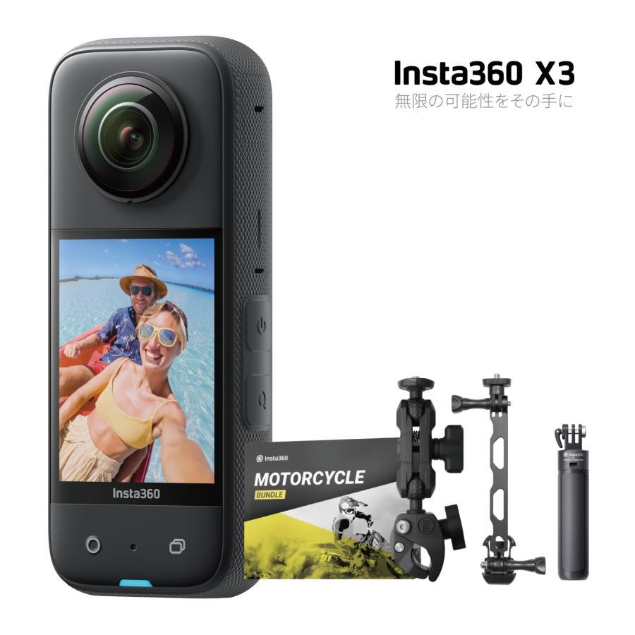Insta360 X3 バイク撮影 ミニ自撮り棒セット / 360度 アクション Insta360 X3 バイク撮影 ミニ自撮り棒セット / 360度 アクション