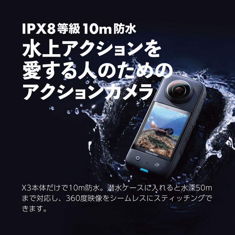 Insta360 X3 スキー撮影 自撮り棒セット / 360度 アクションカメラ インスタ360 5.7K 7200万画素 360度撮影 360度映像｜cospashop｜15