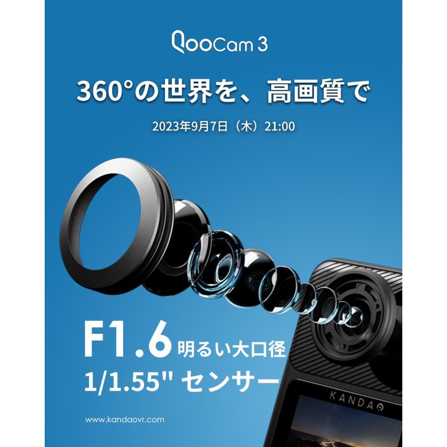 Kandao QooCam3 / 360度 アクションカメラ クーカム3 5.7K 7200万画素 360度パノラマ撮影 360度パノラマ映像｜cospashop｜05