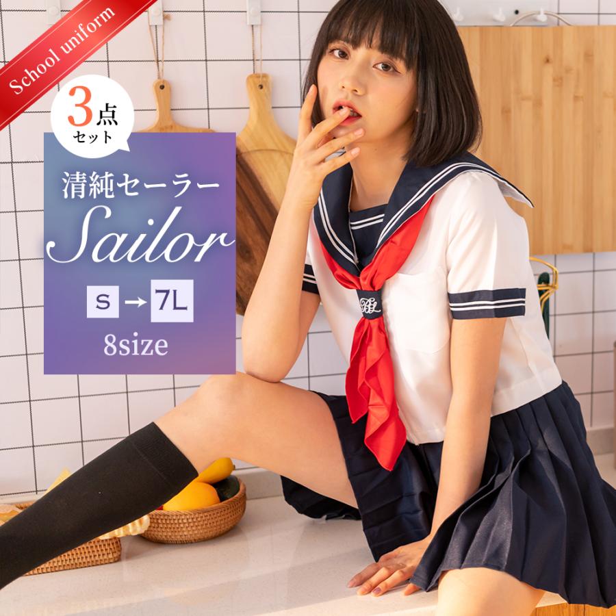 コスプレ 制服 ディズニー スカート 衣装 長袖 コスチューム一式 セーラー服 制服 レディース ミニスカ 女子高生 Jk ハイスクール B1001 萌えセーラー長袖 Unst 0004c Christine 通販 Rst 店miccostumes 女性 少女 学生 コスプレ コスチューム フルセット可愛い 制服