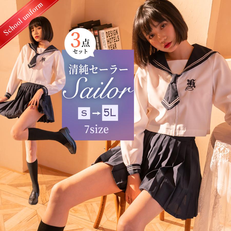 コスプレ 制服 ディズニー スカート 衣装 長袖 コスチューム一式 セーラー服 制服 レディース ミニスカ 女子高生 Jk ハイスクール B1001 萌えセーラー長袖 Unst 0004c Christine 通販 Rst 店miccostumes 女性 少女 学生 コスプレ コスチューム フルセット可愛い 制服