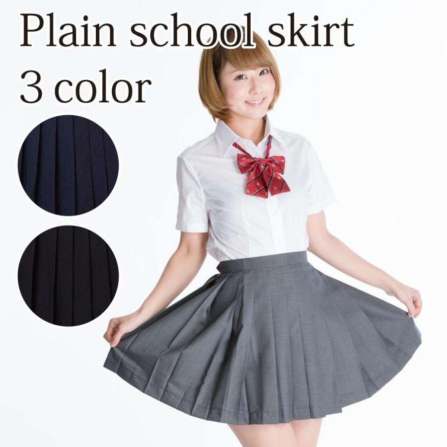 コスプレ ハロウィン スカート 3色展開 数量限定 日本 制服 コスチューム 女子高生 衣装