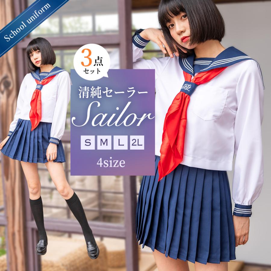 コスプレ 制服 ディズニー スカート 衣装 長袖 コスチューム一式 セーラー服 制服 レディース ミニスカ 女子高生 Jk ハイスクール B1001 萌えセーラー長袖 Unst 0004c Christine 通販 Yahoo ショッピング