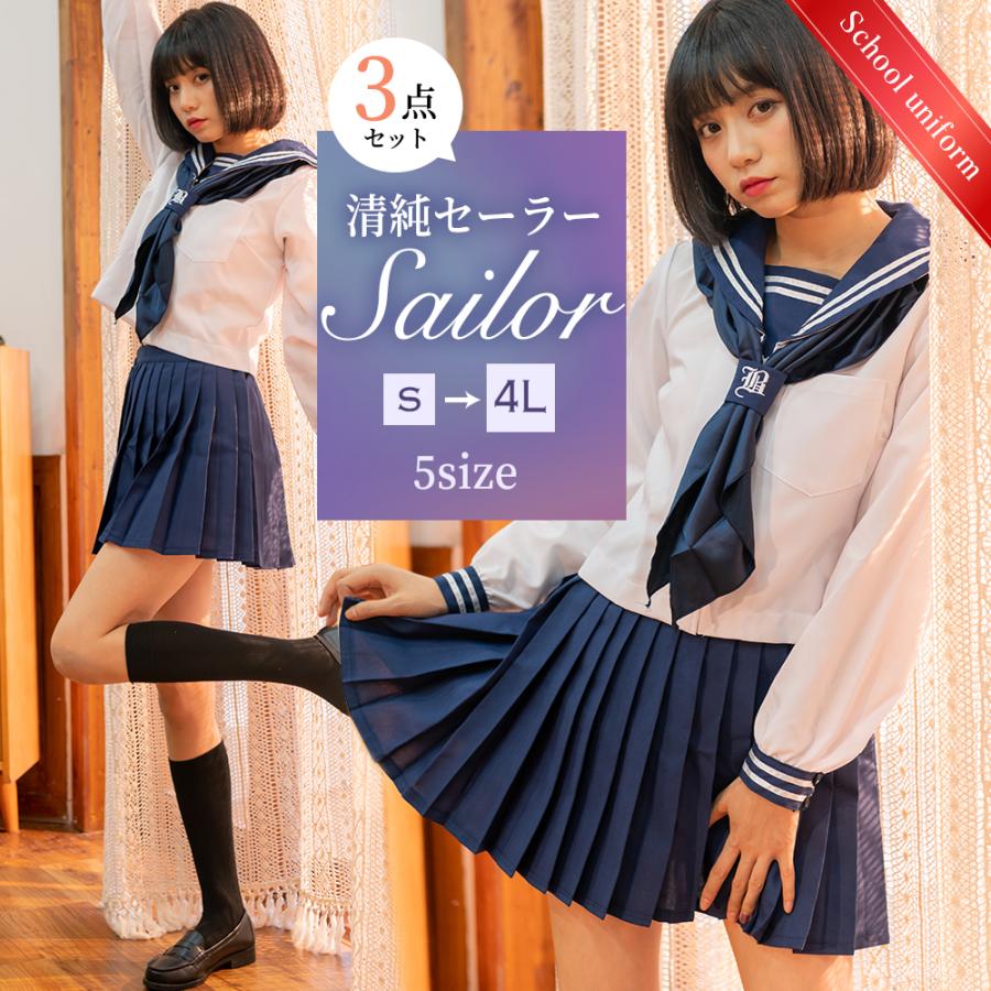セーラー服 セーラー コスプレ ハロウィン ハロウィンコスチューム コスチューム ミニスカ かわいい 女子高生 Jk B1026 白金女学院 Unst 0023c Christine 通販 Yahoo ショッピング