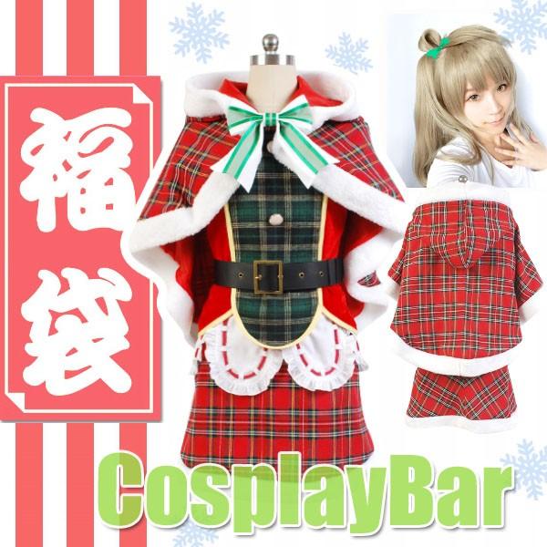 ラブライブ風 コスプレ クリスマス編 南ことり クリスマス 覚醒後 ラブライブ風 ロング サンタクロース風 ロング 衣装 ことりちゃん 福袋 ウィッグ付 Love Live ことりちゃん スクフェス Cosplaybar