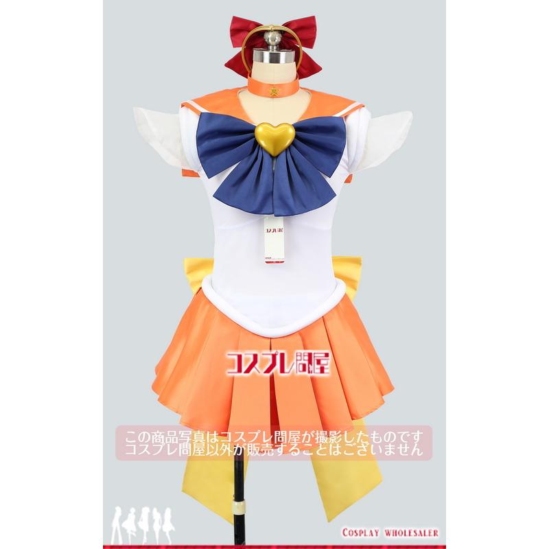 セーラームーン　セーラーヴィーナス　愛野美奈子　コスプレ　衣装 美少女戦士セーラームーンSuperS 愛野美奈子 セーラーヴィーナス