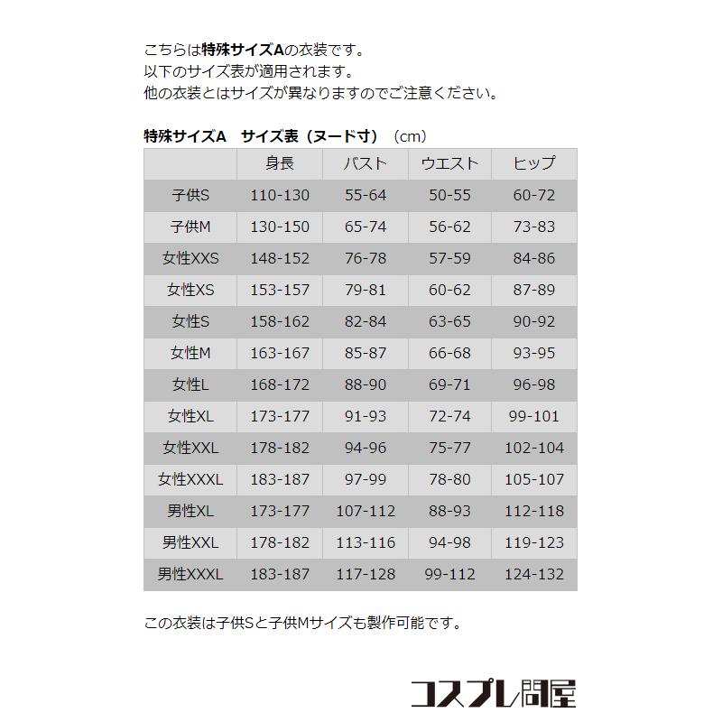 美少女戦士セーラームーンSuperS 天王はるか セーラーウラヌス セット