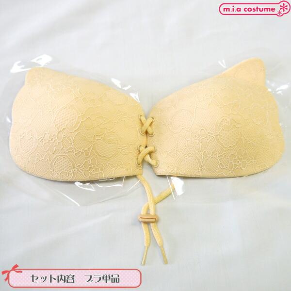 1115A▼【送料無料・即納】B品 BRA Clothinvisible 色：NUDE サイズ：A ブラジャー 粘着 編み上げ 下着 見せブラ レディース 女装 シリコンブラ ドレス 結婚式｜cosplaymode｜02