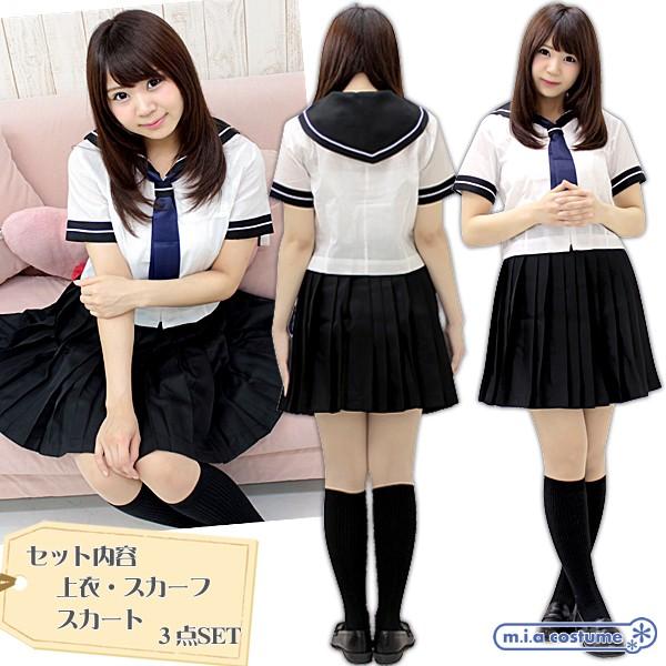 1121f Mb 送料無料 即納 制服 修文女子高等学校 旧一宮女子高等学校 夏制服 サイズ M Big コスチューム コスプレ Ao3045siz コスプレ通販のコスモード 通販 Yahoo ショッピング