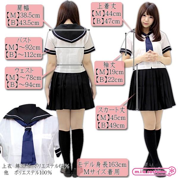 1121f Mb 送料無料 即納 制服 修文女子高等学校 旧一宮女子高等学校 夏制服 サイズ M Big コスチューム コスプレ Ao3045siz コスプレ通販のコスモード 通販 Yahoo ショッピング