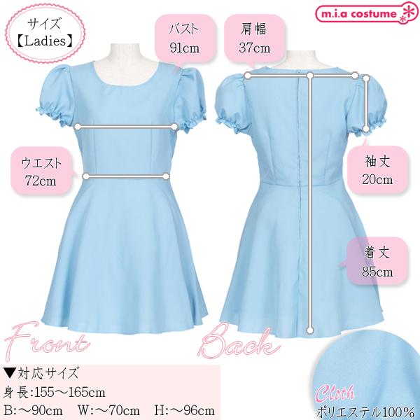 1102a 送料無料 即納 セレクトコス パフスリーブワンピース 色 水色 サイズ レディース コスプレ コスチューム アリス Cl0523 コスプレ通販のコスモード 通販 Yahoo ショッピング