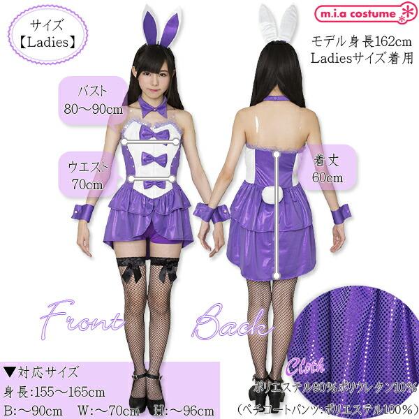 1145ABC☆【送料無料・即納】 IC アイドルバニーガール 色：赤/黄色/緑