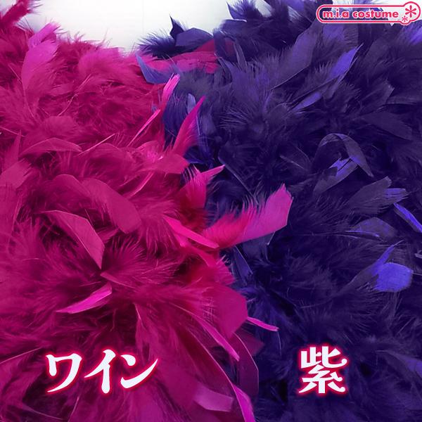 1266A【送料無料・即納】 羽ショール 紫 マラボー 天然羽毛 バブル世代 :CL690618:コスプレ通販のコスモード - 通販 -  Yahoo!ショッピング