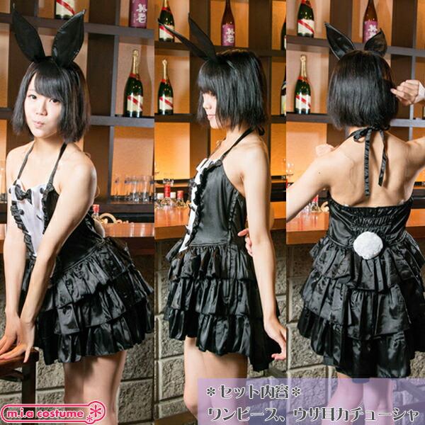 1115D☆ML【送料無料・即納】B品 うさ耳付き 肩出しモノクロ 1115D☆ML【送料無料・即納】B品 うさ耳付き 肩出しモノクロ