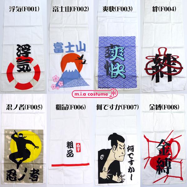1313A-1314J□【送料無料・即納】B品 文字入りふんどし hundoshi 全20