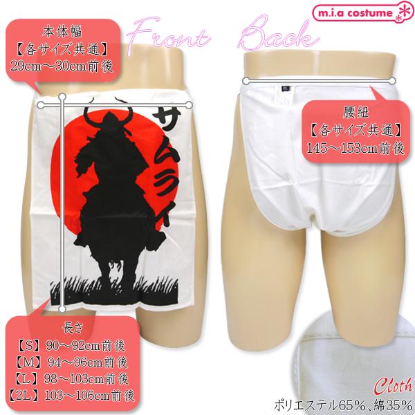 1313A-1314J□【送料無料・即納】B品 文字入りふんどし hundoshi 全20