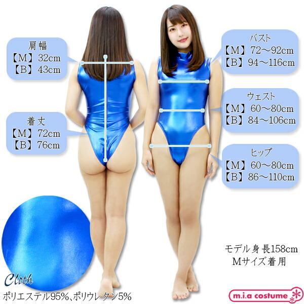 1206B□MB【送料無料・即納】 ハイネックレオタード 後ファスナー 色