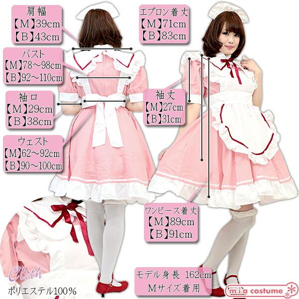 メイド服 コスプレ メイド ピンク Amazon | メイド 服 パニエ付け ピンク 半袖 メイド服 コスプレ