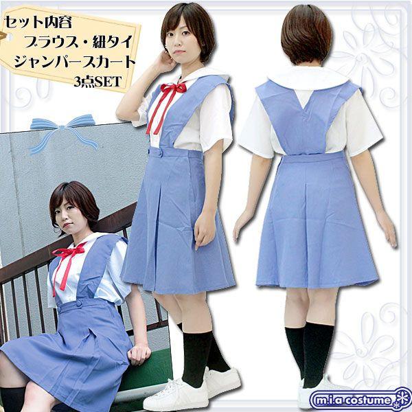 1144F★MB【送料無料・即納】第3新東京市立第壱中学制服 サイズ：M/BIG 新世紀エヴァンゲリオン 半袖 コスチューム コスプレ 衣装 夏服 アニメ 漫画 フルセット |  | 01