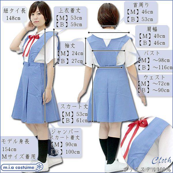 1144F★MB【送料無料・即納】第3新東京市立第壱中学制服 サイズ：M/BIG 新世紀エヴァンゲリオン 半袖 コスチューム コスプレ 衣装 夏服 アニメ 漫画 フルセット |  | 02
