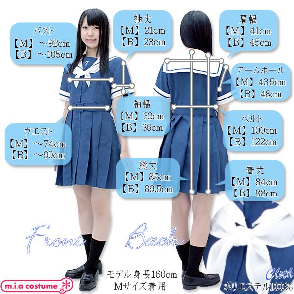 1142A☆MB【送料無料・即納】 熊本学園大学付属高等学校 夏制服 1142A☆MB【送料無料・即納】 熊本学園大学付属高等学校 夏制服