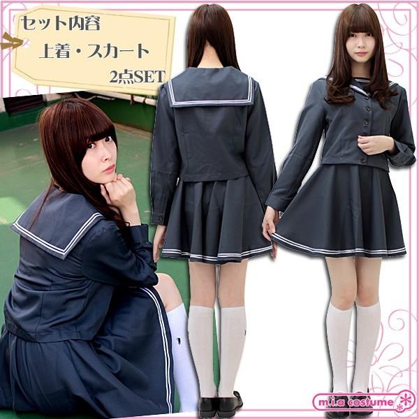 1141e Mb 送料無料 即納 秩父農工科高校 旧冬制服 サイズ M Big セーラー服 コスチューム コスプレ Nh3052siz コスプレ通販のコスモード 通販 Yahoo ショッピング