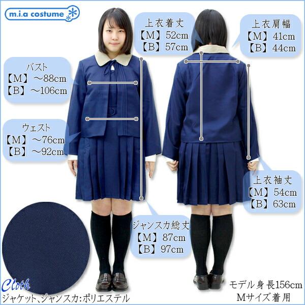 1140D★MB【送料無料・即納】 大妻中野高等学校 旧制服 ボレロ サイズ：M/BIG｜cosplaymode｜03