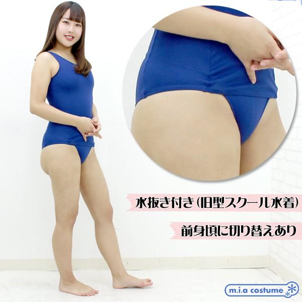 1217i Mb 送料無料 即納 旧スクール水着 旧スク 色 紺 サイズ M Big Ny3004siz コスプレ通販のコスモード 通販 Yahoo ショッピング