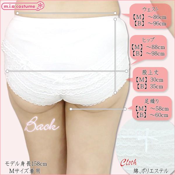 1217e Mb 送料無料 即納 アンダースコート 色 白 サイズ M Big アンスコ フリル パンツ ショーツ Ny3009siz コスプレ通販のコスモード 通販 Yahoo ショッピング