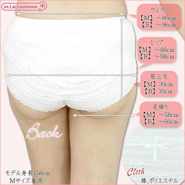  白アンスコ画像 1217D△MB【送料無料・即納】 アンダースコート 色：白 サイズ：M/BIG アンスコ フリル パンツ ショーツ : ny3009siz :  コスプレ通販のコスモード - 通販 - Yahoo!ショッピング