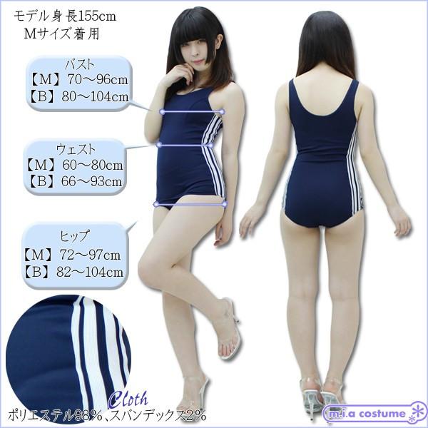 1237E□M【送料無料・即納】B品 スクール水着 二本ライン入り 旧スク